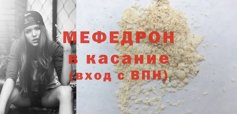 shop телеграм  купить   Саранск  Мефедрон mephedrone  мега ссылка 